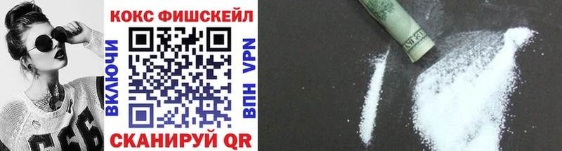 Кокаин Fish Scale  дарк нет клад  Неман 