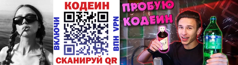 Кодеин напиток Lean (лин)  ОМГ ОМГ как зайти  Неман 
