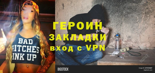 героин Алексин